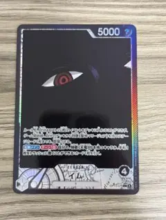 ワンピースカード　受け継がれる意思　　イム様 リーダーパラレル