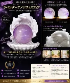 ドリームアメジスト スフィア ✨ 唯一無二の層模様が美しい癒しの