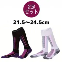 ［A］ソックス　スキーソックス　スノーボードソックス　レディース　2足セット