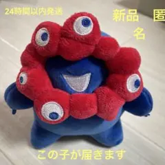 ミャクミャク　もっちり　立　大阪万博2025 もちもち　A