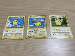 ポケモンカード 旧裏 プロモ 3枚 そらをとぶピカチュウ、サンダー