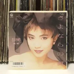 石川さゆり – さよならの翼 / 風祭