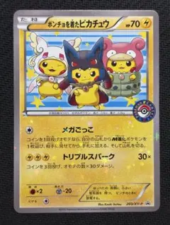 2026年最新】203/XY-P ポンチョを着たピカチュウの人気アイテム - メルカリ