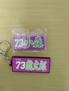 楽天イーグルス　#73小森航大郎選手　2点セット