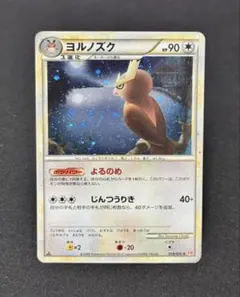 ヨルノズク ハートゴールドコレクション 059/070 1ED