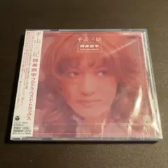 ＜新品＞平山三紀 / 筒美京平 ウルトラ・ベスト・トラックス
