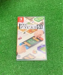 世界のアソビ大全51 Nintendo Switch