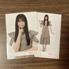 櫻坂46 生写真 稲熊ひな ギンガムチェック - メルカリ