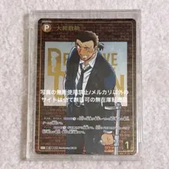 名探偵コナンカード 新たなる謎 大和敢助 sec レンガ - メルカリ