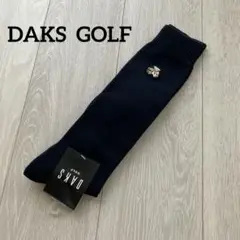 【新品】DAKS ゴルフ用 ソックス ネイビー　25cm-27cm