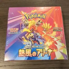 ポケモンカードゲーム 熱風のアリーナ1 BOXシュリンク付