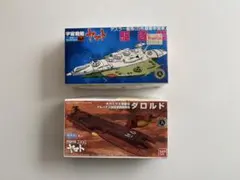 ヤマト宇宙船プラモデル2個セット