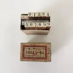 『月星』柄付ゴム印　昭和学校通知表ゴムスタンプ　数字スタンプ　昭和レトロ