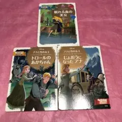 ディズニースーパーゴールド絵本3冊セット