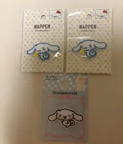 シナモロール 刺繍ワッペン 3個セット