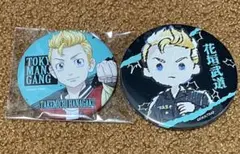 東京リベンジャーズ 武道 缶バッジ セット