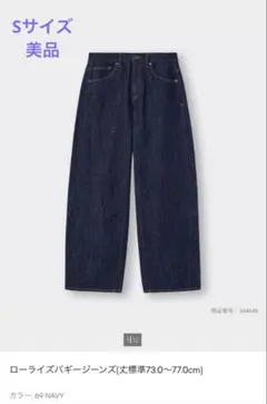 【美品】GU ジーユー ローライズバギージーンズ ネイビー Sのサムネイル