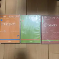 NEW TREASURE English Series CD 3点セット