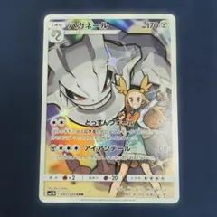2026年最新】ハガネール chrの人気アイテム - メルカリ