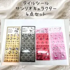 サンリオ マイメロディ ハローキティ タイルシール4点セット ヒョウ柄