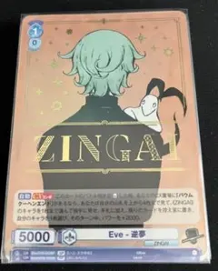 2025年最新】zingai eveの人気アイテム - メルカリ