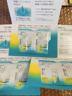 ソフィーナ iP ゴールデンタイムリペア 深夜浸透クリーム　基礎化粧液　サンプル