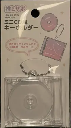 推し活 ミニCD風キーホルダー 2個セット - メルカリ