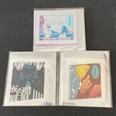 呪術廻戦　五条悟　伏黒恵　秤金次　オーロラステッカーコレクション　領域展開