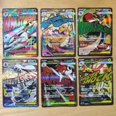 ポケモンカード メガドリームex MAまとめ売り