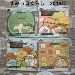 一番くじ すみっコぐらし すみっコパンきょうしつ F賞 ハンドタオル