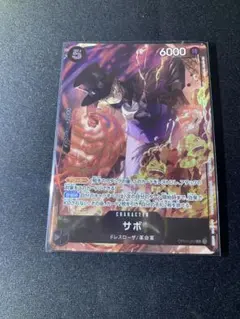 サボ：8パックバトル優勝記念品 SR 優勝/入賞プロモ OP04-083 - メルカリ