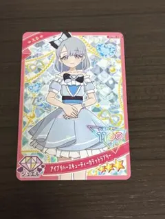 ひみつのアイプリ　リング6弾　アイプリバースキューティーカラットラブリー　える