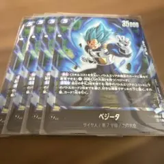 ドラゴンボールフュージョンワールド　ベジータ　FB09-045 4枚　SR