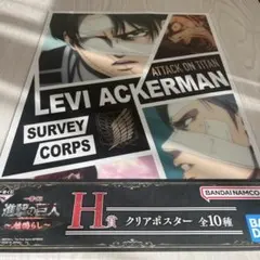 進撃の巨人1番くじ　クリアポスターセット