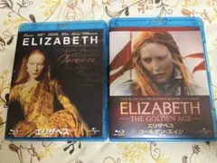ELIZABETH & ELIZABETH THE GOLDEN AGE セット