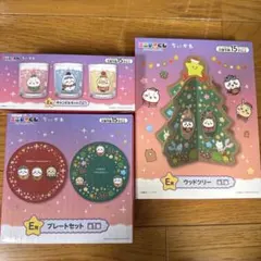 【本日購入で当日発送】ちいかわ エニマイくじ E賞 小物3点セットセブンイレブン