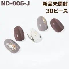 ND-005-J ohora ジェルネイルシール ブラウン グレー 大理石 ②