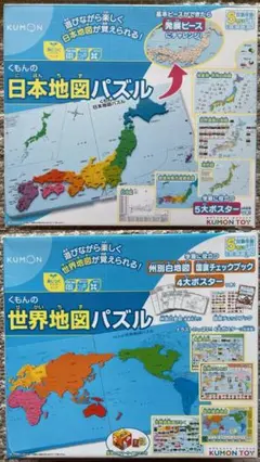 KUMON くもん 　日本地図パズル 世界地図パズル （別売り発展ピース）