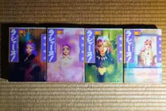 魔夜峰央 ラシャーヌ！ 全4巻セット