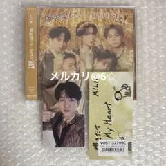 M!LK 爆裂愛してる 好きすぎて滅 通常盤 吉田仁人 トレカ CD ステッカー