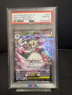 2026年最新】サーナイトex sar psa10の人気アイテム - メルカリ