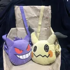 ポケットモンスター 肩掛けぬいぐるみバッグ ミミッキュ　ゲンガー　2セット
