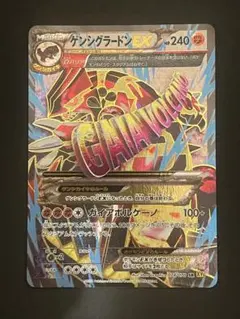 2026年最新】グラードンex ゲンシの人気アイテム - メルカリ