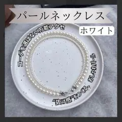 結婚式 パールネックレス 白 8mm 4mm 2種 レディース パーティー