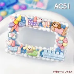 もこもこホイップデコ 小物入れ 小物ケース 青 水色 ハンドメイド