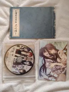 剣が君 百夜綴り(限定版)特典品