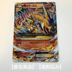 ポケモンカード　MリザードンEX XYA 002/021