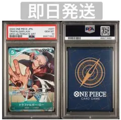 【PSA10】トラファルガー・ロー SR パラレル OP01-047