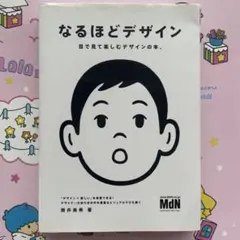 2026年最新】なるほどデザインの人気アイテム - メルカリ