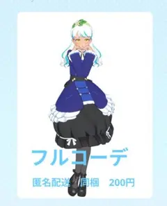 プリマジ れもんスクール フルコーデ